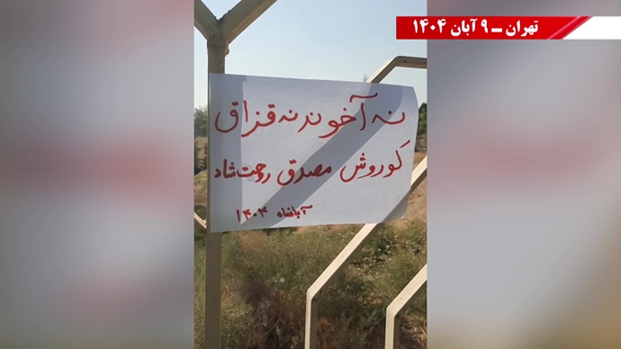 پنجمین روز کارزار پاسارگاد با پراتیکهای انقلابی در شهرهای میهن پنجمین روز کارزار پاسارگاد با پراتیکهای انقلابی در شهرهای میهن