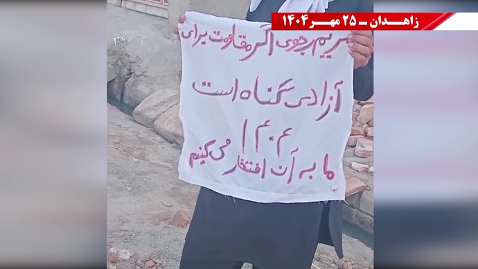 پراتیک کانون‌های شورشی در زاهدان