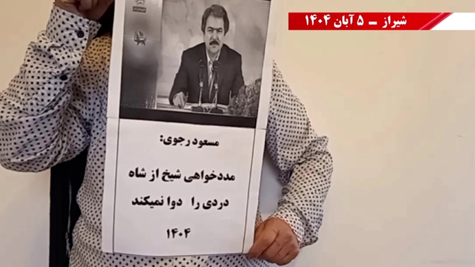 نه آخوند نه قزاق - کوروش، مصدق، روحت شاد - مرگ بر ستمگر چه شاه باشه چه رهبر