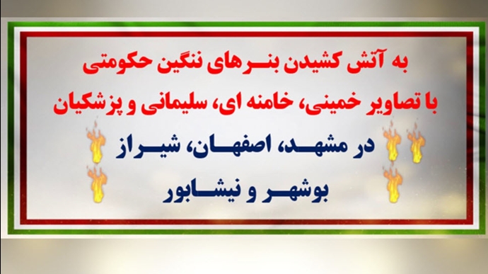  ۱۵پاسخ آتشین کانون‌های شورشی به ۷ اعدام سبعانه