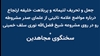 جعل و تحریف لئیمانه و پربلاهت خلیفه ارتجاع