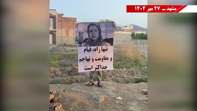 فعالیت‌های کانون‌های شورشی در آستانهٔ ۳۰مهر سالگرد معرفی رئیس‌جمهور برگزیده مقاومت