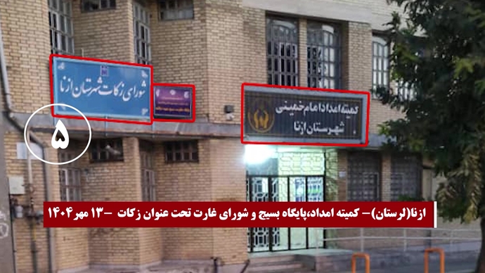 ۱۵پاسخ آتشین کانون‌های شورشی به ۷ اعدام سبعانه