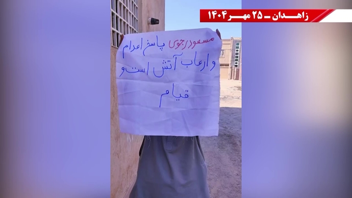 پراتیک کانون‌های شورشی در زاهدان
