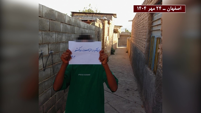 پراتیک کانونهای شورشی همزمان با سفر پزشکیان به اصفهان پراتیک کانونهای شورشی همزمان با سفر پزشکیان به اصفهان