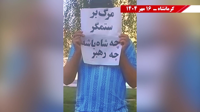 مهرگان شورشگران در شهرهای ایران - ۱۶ مهر ۱۴۰۴