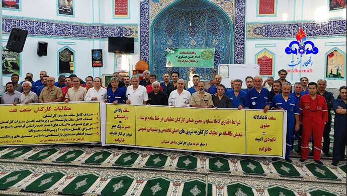 بوشهر - تجمع اعتراضی کارکنان منطقه نفتی بهرگان 