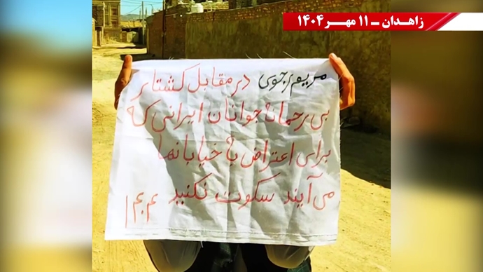 پراتیک کانون شورشی در زاهدان