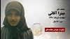 مجاهد شهید میترا آقائی