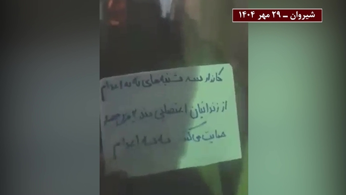ادامه کارزار سراسری «نه به اعدام» در شهرهای ایران 