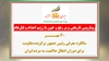 ۳۰مهر سالگرد معرفی رئیسجمهور برگزیده مقاومت