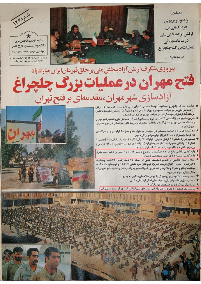 نشریه اتحادیه انجمنهای دانشجویان - فتح مهران