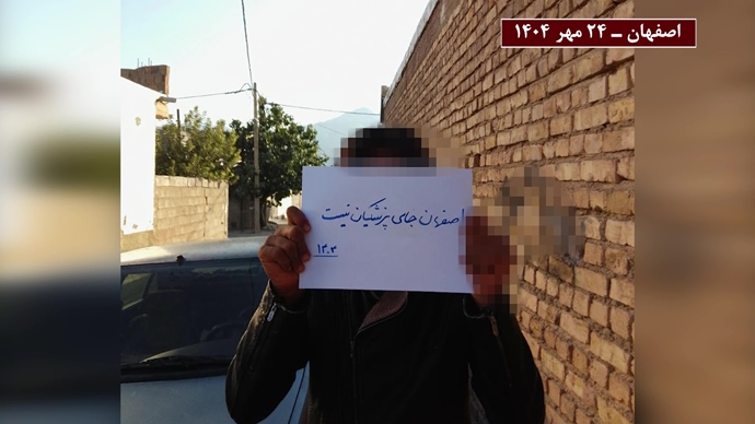 پراتیک کانونهای شورشی همزمان با سفر پزشکیان به اصفهان پراتیک کانونهای شورشی همزمان با سفر پزشکیان به اصفهان