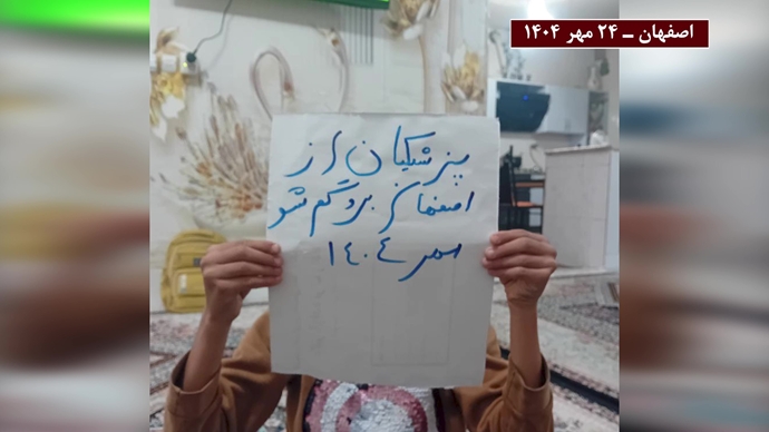 پراتیک کانونهای شورشی همزمان با سفر پزشکیان به اصفهان پراتیک کانونهای شورشی همزمان با سفر پزشکیان به اصفهان