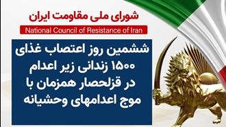 ششمین روز اعتصاب غذای ۱۵۰۰زندانی زیر اعدام در قزلحصار