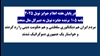 نامه ۱۰۵ برنده جایزه نوبل به دبیرکل ملل متحد