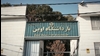 زندان اوین
