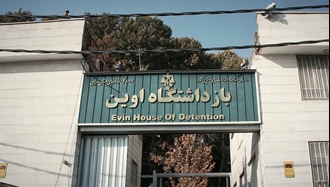 زندان اوین