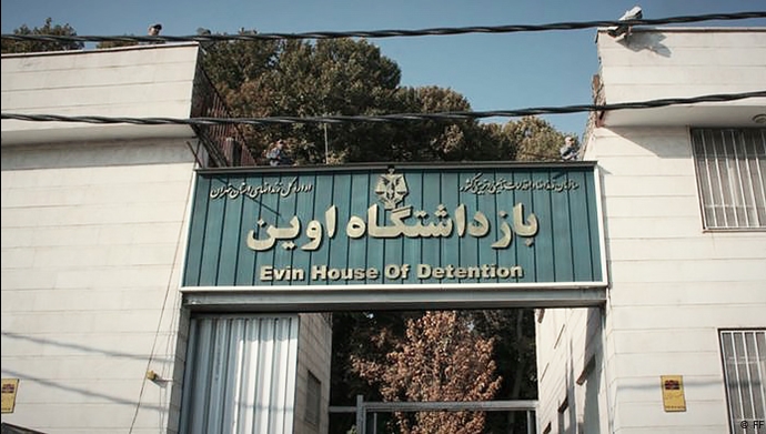 زندان اوین
