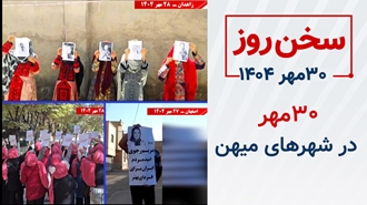 سخن روز