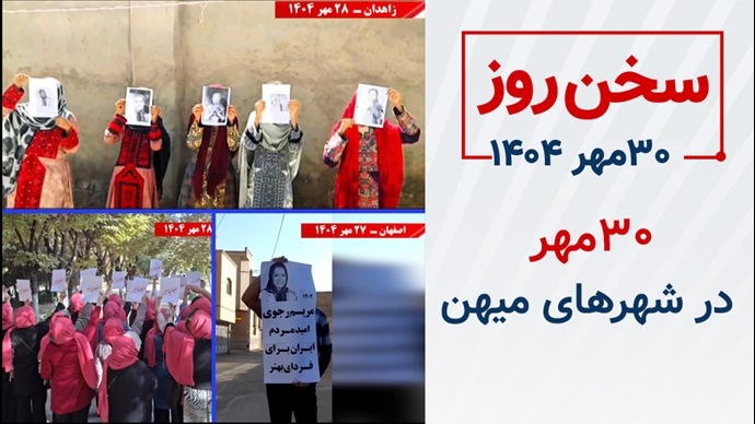 سخن روز