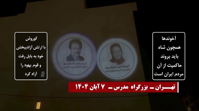 تصویرنگاری و پراتیکهای انقلابی در تهران، تبریز، مشهد، اصفهان، شیراز، زاهدان، قم، بجنورد و اردبیل