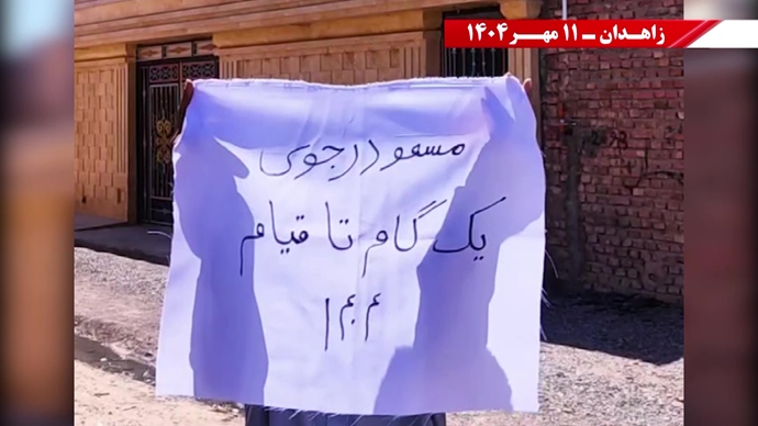 پراتیک کانون شورشی در زاهدان