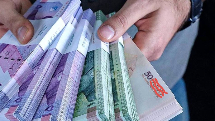 حذف ۴ صفر از پول کشور