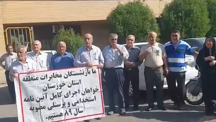 اهواز - تجمع اعتراضی بازنشستگان مخابرات 