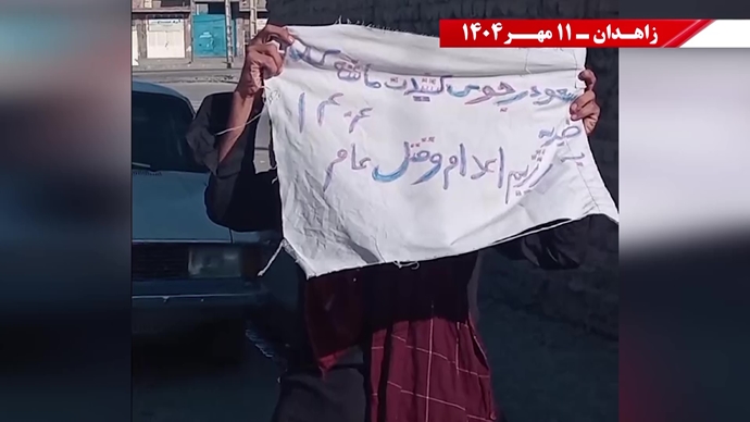 پراتیک کانون شورشی در زاهدان