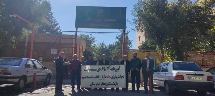 لرستان - تجمع اعتراضی بازنشستگان بانک ملی - دوشنبه ۵ آبان ۱۴۰۴ لرستان - تجمع اعتراضی بازنشستگان بانک ملی - دوشنبه ۵ آبان ۱۴۰۴