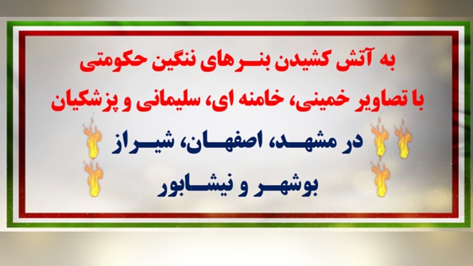 پاسخ کانون‌های شورشی