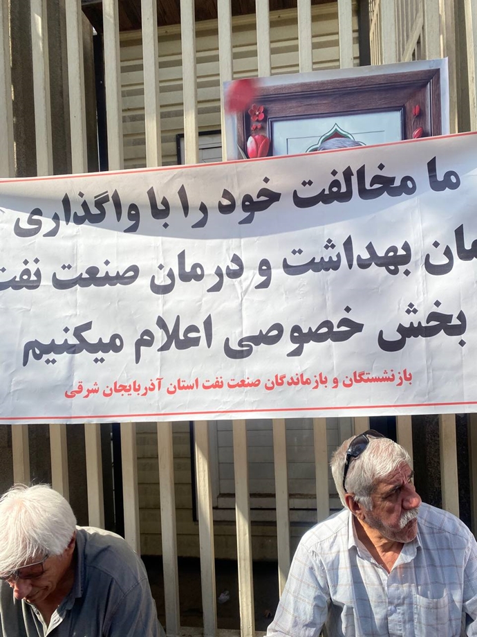 تجمع و بنرها بازنشستگان نفت زیر پل حافظ