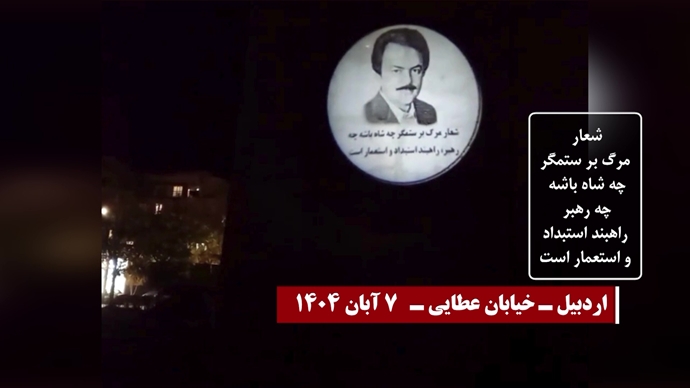 تصویرنگاری و پراتیکهای انقلابی در تهران، تبریز، مشهد، اصفهان، شیراز، زاهدان، قم، بجنورد و اردبیل