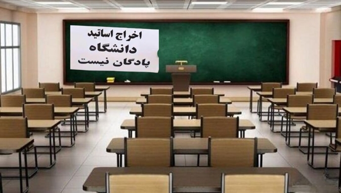 دانشگاه پادگان نیست