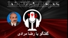 نگاهی به تحولات در «پسا ماشه»