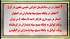 ۳ انفجار در ستاد فرمان اجرایی خمینی ملعون در کرج و...