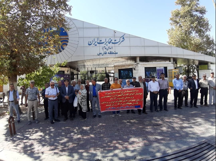فارس - تجمع اعتراضی بازنشستگان مخابرات - دوشنبه ۵ آبان ۱۴۰۴ فارس - تجمع اعتراضی بازنشستگان مخابرات - دوشنبه ۵ آبان ۱۴۰۴
