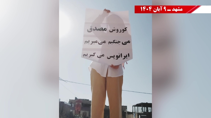 پنجمین روز کارزار پاسارگاد با پراتیکهای انقلابی در شهرهای میهن پنجمین روز کارزار پاسارگاد با پراتیکهای انقلابی در شهرهای میهن