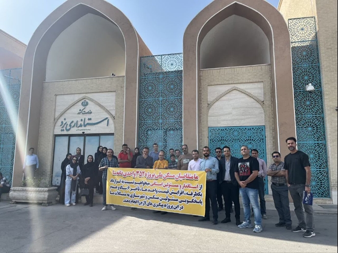 یزد - تجمع اعتراضی متقاضیان مسکن ملی در دانه‌سای - شنبه ۱۲ مهر ۱۴۰۴