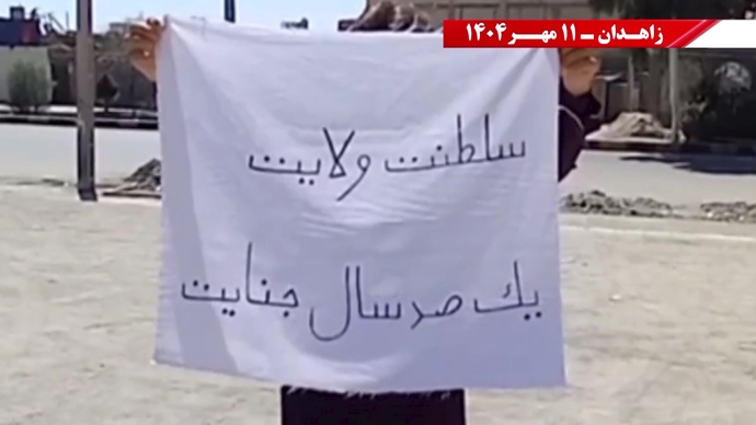 پراتیک کانون شورشی در زاهدان