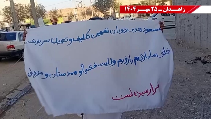پراتیک کانون‌های شورشی در زاهدان