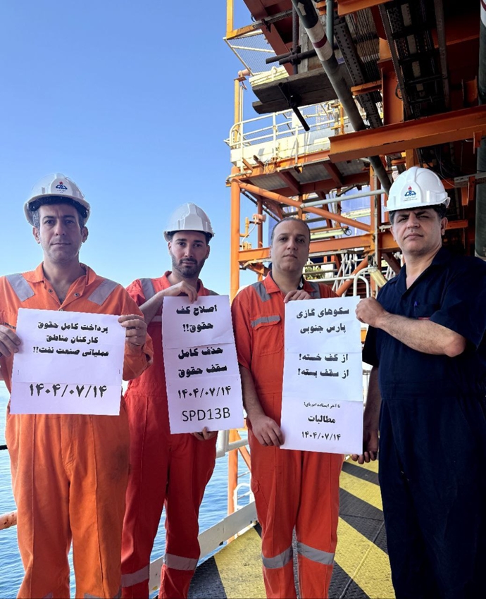 تجمع اعتراضی کارگران و کارکنان رسمی نفت در مناطق مختلف نفتی در جنوب کشور