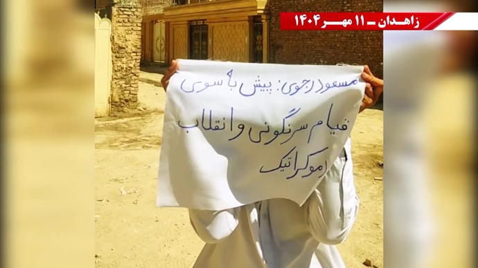 پراتیک کانون شورشی در زاهدان