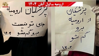سفر پزشکیان به ارومیه