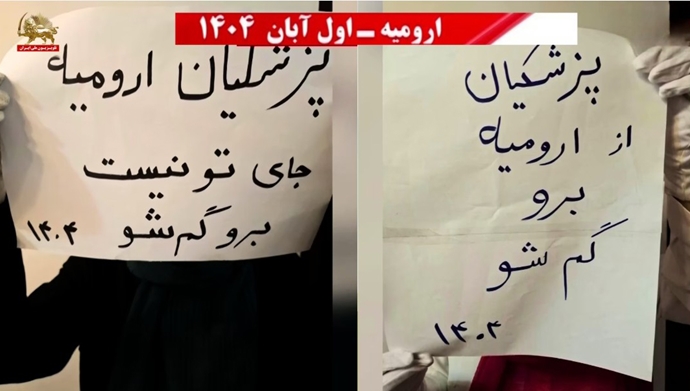 سفر پزشکیان به ارومیه