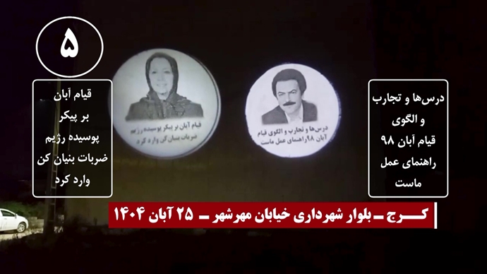 تصاویری از تصویرنگاری و نصب بنر بر فراز پلها - سری پنجم کارزار قیام آبان ۹۸ تصاویری از تصویرنگاری و نصب بنر بر فراز پلها - سری پنجم کارزار قیام آبان ۹۸