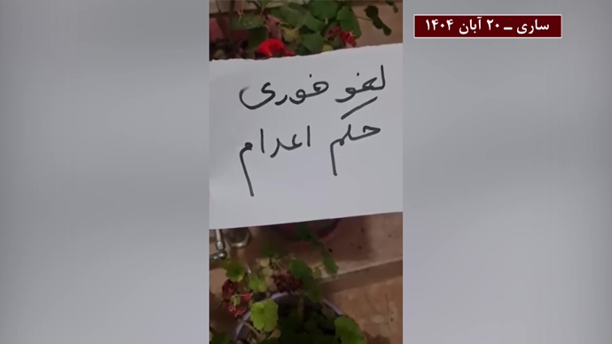 فعالیتهای جوانان در کارزار سهشنبههای نه به اعدام - ۲۰ آبان ۱۴۰۴ فعالیتهای جوانان در کارزار سهشنبههای نه به اعدام - ۲۰ آبان ۱۴۰۴