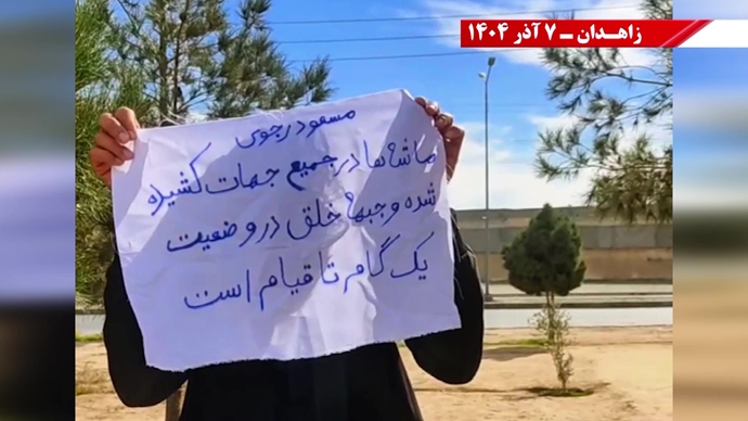 فعالیت کانون‌های شورشی در زاهدان