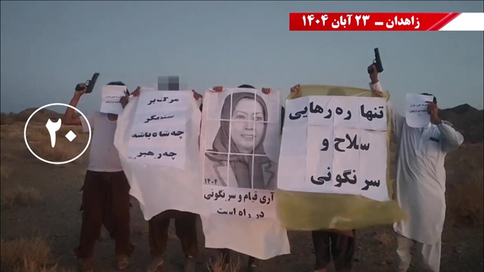 سری سوم کـارزار قیـام آبـان با درود به شهیـدان سری سوم کـارزار قیـام آبـان با درود به شهیـدان